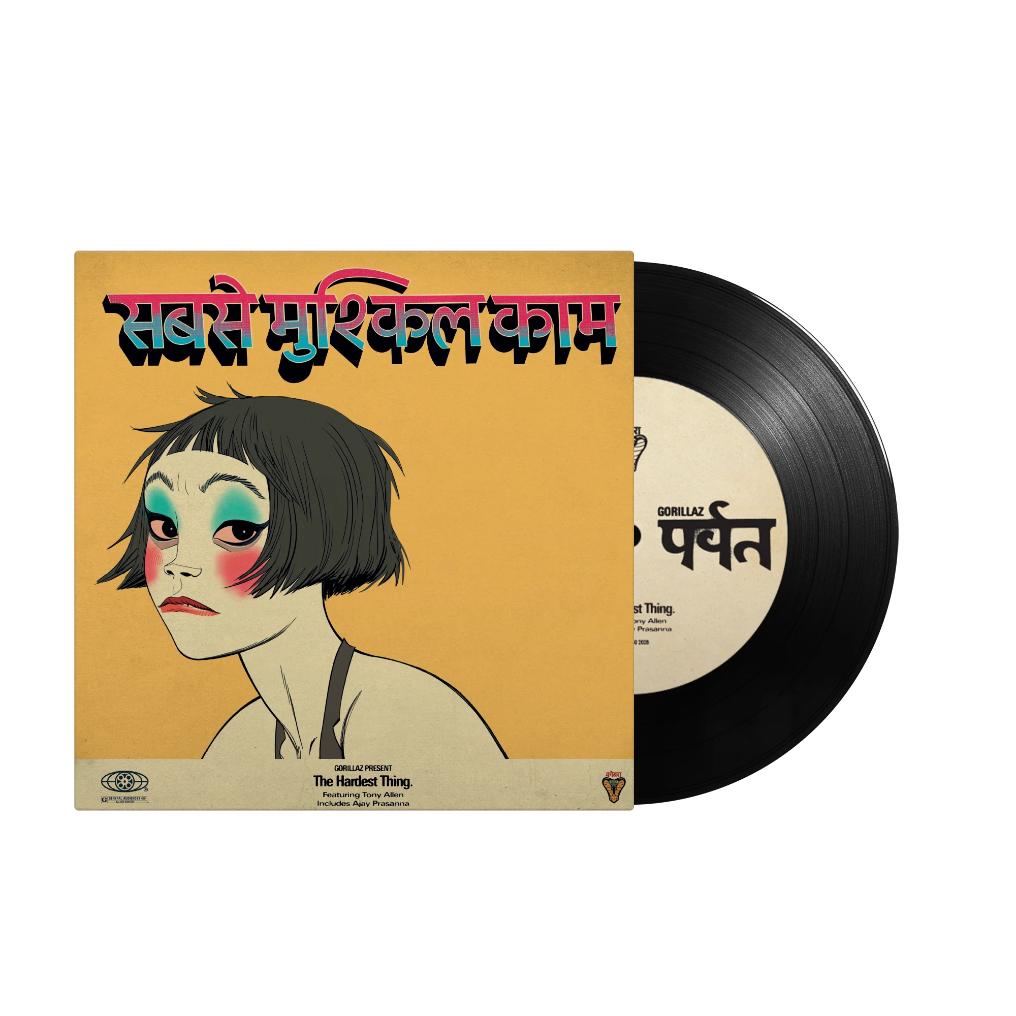 The Hardest Thing / Orange County 7" Vinyl